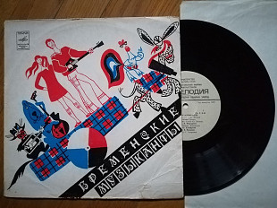 Бременские музыканты (7)-Ex.-, 10"-Мелодія