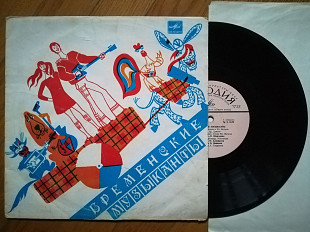 Бременские музыканты (8)-Ex.-, 10"-Мелодія