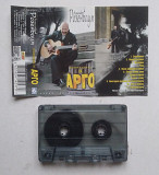 Александр Розенбаум – Возвращение На Арго