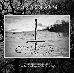 LUCIFUGUM “нахристихрящях” (on the sortilage of christianity) digipack cd