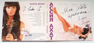 Ассия Ахат - Мне это нравится 2006 (Украина, дигипак)