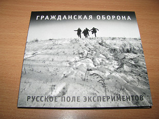 ГРАЖДАНСКАЯ ОБОРОНА - Русское Поле Экспериментов (2020 Выргород) ЕГОР ЛЕТОВ, ЯНКА