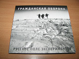 ГРАЖДАНСКАЯ ОБОРОНА - Русское Поле Экспериментов (2020 Выргород) ЕГОР ЛЕТОВ, ЯНКА