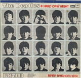 БИТЛЗ - ВЕЧЕР ТРУДНОГО ДНЯ С60 23579_80 USSR_GB