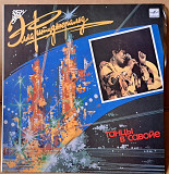 Ella Fitzgerald (Элла Фитцджеральд) – Танцы В Савойе