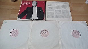 Искусство Андрея Иванова(3xLP box)