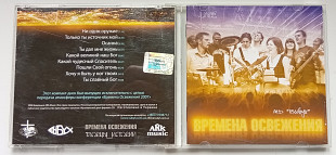 Времена освежения - МБ Выбух 2008