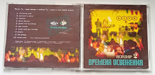 Времена освежения - Live 2010