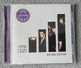 Город 312 - Вне Зоны Доступа CD лицензионный