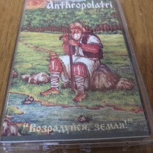 Anthropolatri - Возрадуйся земля