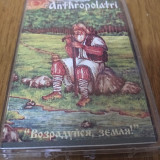 Anthropolatri - Возрадуйся земля