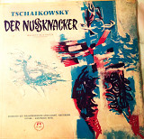 Балет П. І. Чайковського «Лускунчик» («Der Nussknacker»)