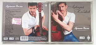 Аркадий Кобяков - Лучшие песни 2016