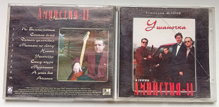 Геннадий Жаров - Ушаночка 1996