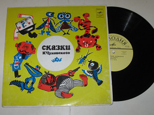 Пластинка Корней Чуковский СКАЗКИ - Доктор Айболит * Бармалей * Тараканище / читает автор (1968) Ех