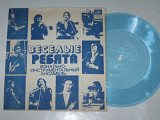 Пластинка-флекси Виа ''Веселые ребята'' - ВИШНЯ * Ясные светлые глаза * Избранник / песни Манукова