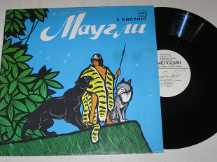 Пластинка Р. Киплинг - МАУГЛИ / режиссер В. Плучек, оркестр п/у Рождественского / Папанов, Якут
