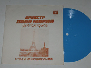 Пластинка-флекси Оркестр Поля Мориа - МУЗЫКА ИЗ КИНОФИЛЬМОВ / Нино Рота, Жерар, Лэй, Легран (1974)