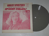 Пластинка-флекси Микаэл Таривердиев песни из к/ф ИРОНИЯ СУДЬБЫ - Пугачева, Никитин (1975)