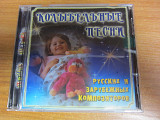 Сборник Колыбельные песни (классика) [ТВИК]