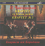 Чайковский Квартет Им. Бородина 1980 Квартет Си-Бемоль Мажор [Мелодия]