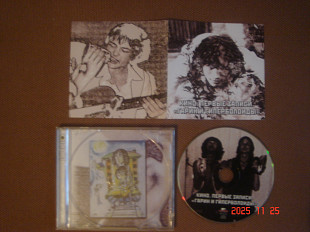 КИНО ’02 (2012) Первые записи. Гарин и Гиперболоиды + бонус и КИНО ’02 Последние записи