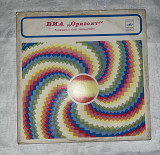 ВИА "Оризонт"