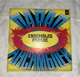 Парад Ансамблей