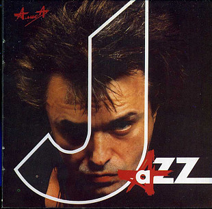 Алиса – Jazz
