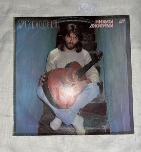 Утопия - Никита Джигурда