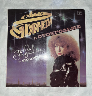 В Стокгольме - Алла Пугачева