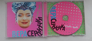 Вера Сердючка Tralli-Valli