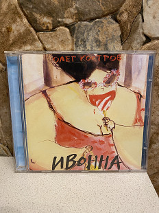 Олег Костров-2000 Ивонна Original 1-st Press Russia No IFPI Electronic Soundtrack Music Rare!