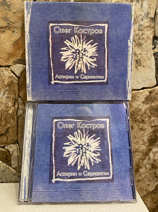 Олег Костров-2002 Аспирин и Серпантин Original 1-st Press By Roff Technologies Slipcase Limited Rare