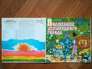 Волшебник Изумрудного города (2)-2 LPs-Ex.+, 10"-Мелодія