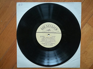 Поет Лариса Мондрус (8)-G, 10"-Мелодія