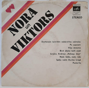 Нора Бумбиере и Виктор Лапченок (Nora & Viktors) 1978. (LP). 12. Vinyl. Пластинка. Латвия. Rare.