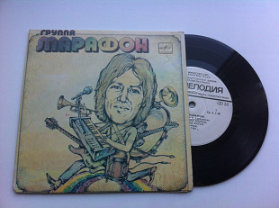 Марафон ‎– Песни Нa Стихи Владимира Харитонова (7")EX+