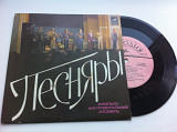 Песняры - Каждый Четвертый (7", Single) 1980