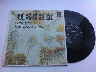 Аккорд - Песни Бориса Долинского (7", Черные Метки) 1973 ЕХ