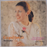Валентина Толкунова (Сережа) 1989, 1990. (LP). 12. Vinyl. Пластинка. NM/NM.