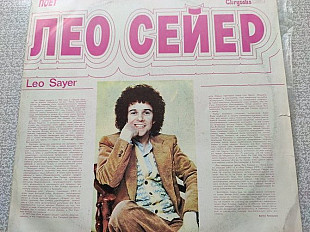 Виниловая пластинка "Leo Sayer"