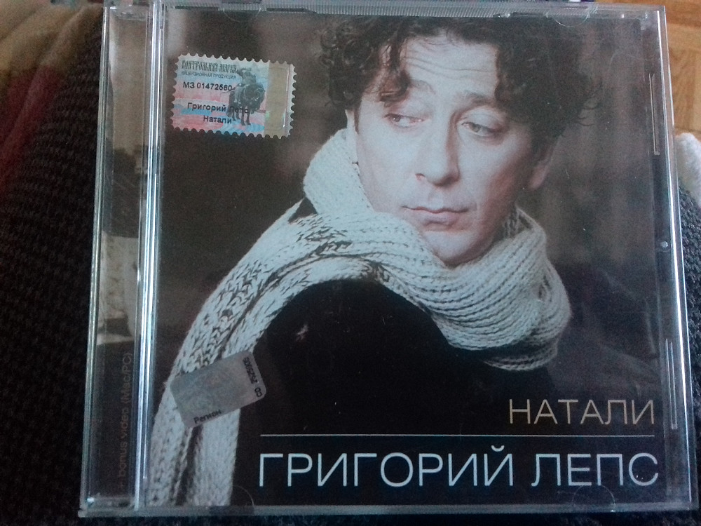 Лепс натали mp3