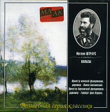 Johann Strauss Jr. - Вальсы ( UA )