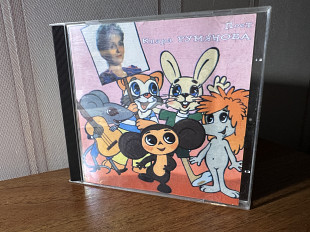 Поет Клара Румяновп