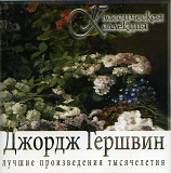 George Gershwin ( UA )