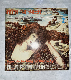 Алла Пугачева и группа Рецитал 2