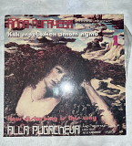 Алла Пугачева и группа Рецитал 1