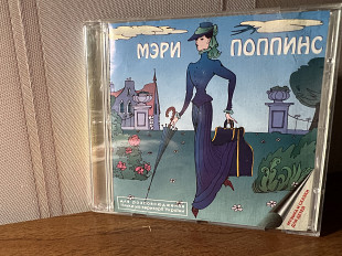 Мэри Поппинс cd