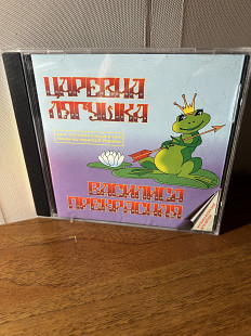 Царевна лягушка - сказка